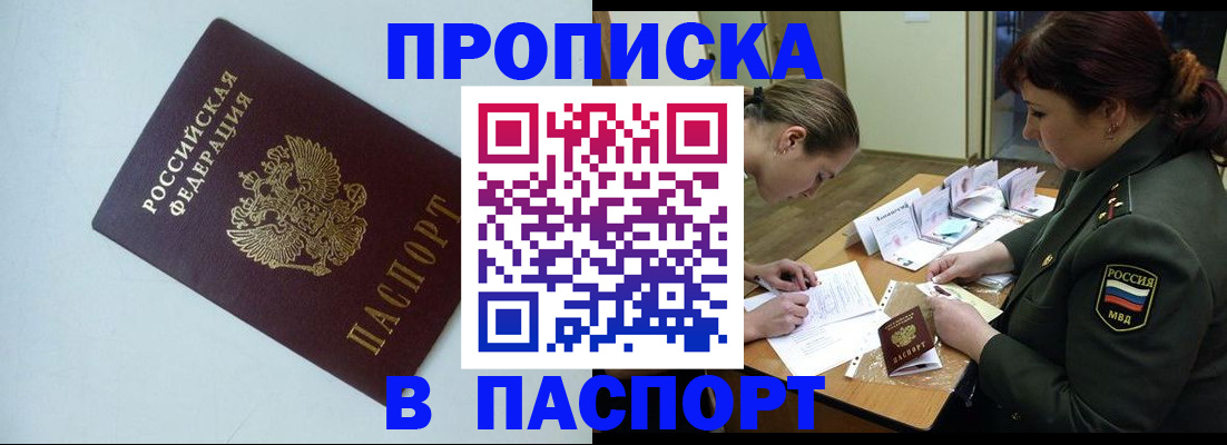 прописка 2025 в Невьянске