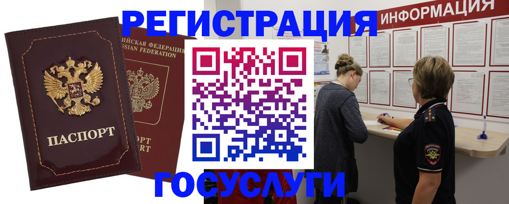 прописка 2025 в Невьянске